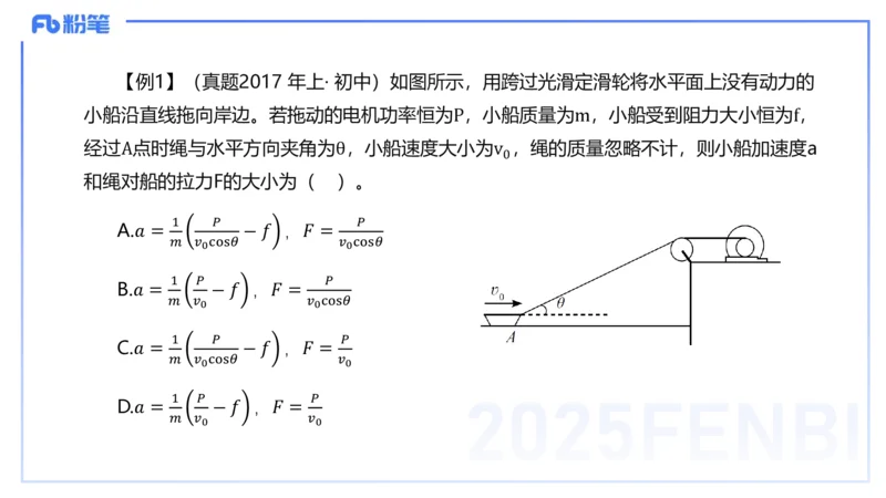 25上教资系统班-中学力学5-余贞_4-教培资料-26年最新资料-同步更新_初中高中教资_03科三专项（进去保存报考的学科即可）_01科目三FB网课、三色速记手册、知识点导图等推荐