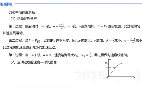 25上教资系统班-中学力学5-余贞_4-教培资料-26年最新资料-同步更新_初中高中教资_03科三专项（进去保存报考的学科即可）_01科目三FB网课、三色速记手册、知识点导图等推荐
