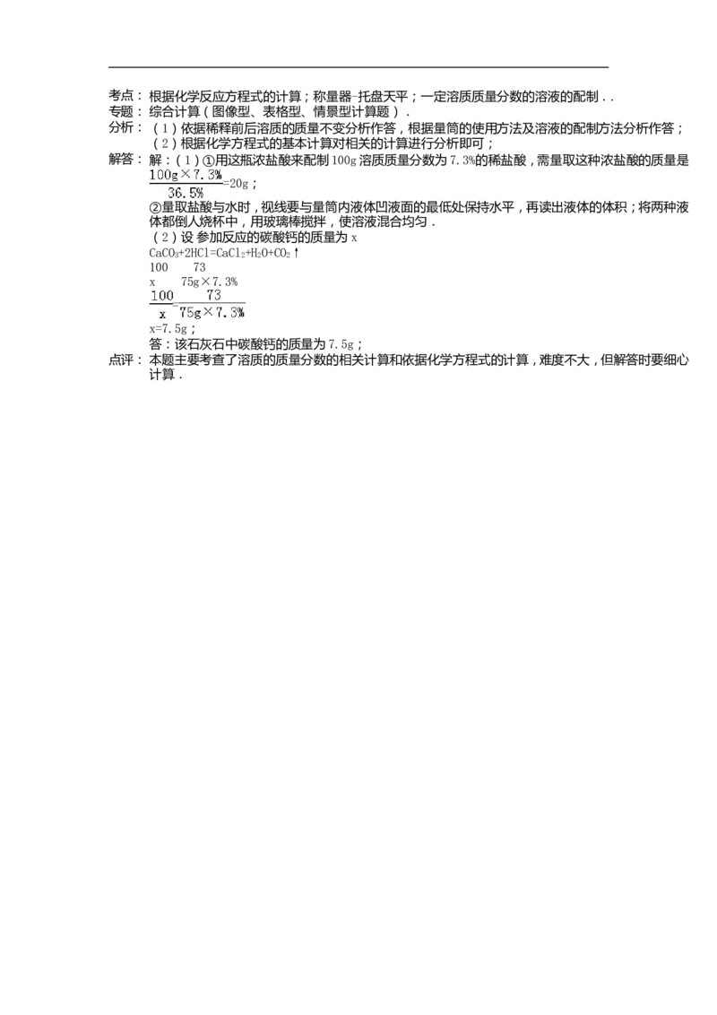 2015年山西省中考化学试题(word版含答案)_中考真题_5.化学中考真题2015-2024年_地区卷_山西中考化学2008---2021年（山西省统一试卷）