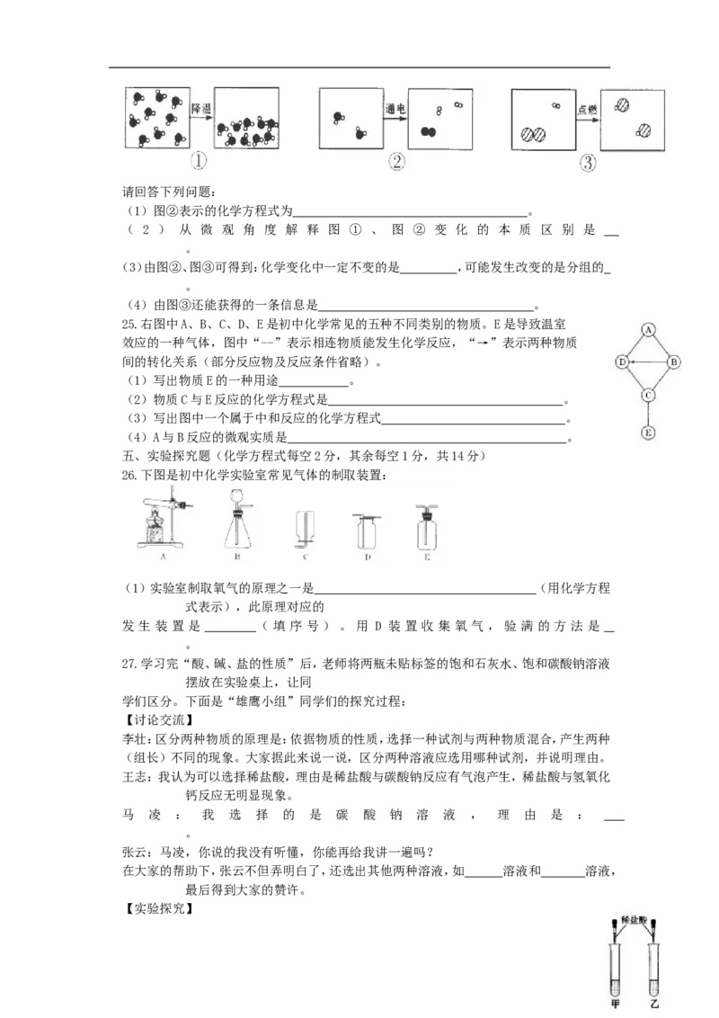 2015年山西省中考化学试题(word版含答案)_中考真题_5.化学中考真题2015-2024年_地区卷_山西中考化学2008---2021年（山西省统一试卷）