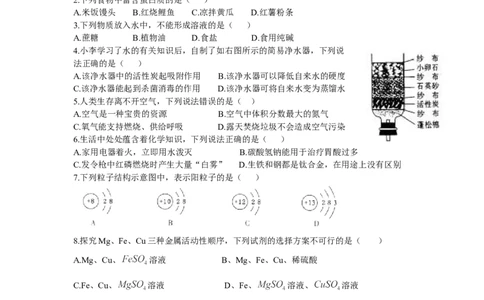 2015年山西省中考化学试题(word版含答案)_中考真题_5.化学中考真题2015-2024年_地区卷_山西中考化学2008---2021年（山西省统一试卷）