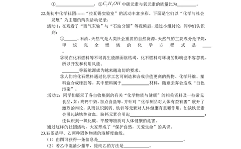 2015年山西省中考化学试题(word版含答案)_中考真题_5.化学中考真题2015-2024年_地区卷_山西中考化学2008---2021年（山西省统一试卷）