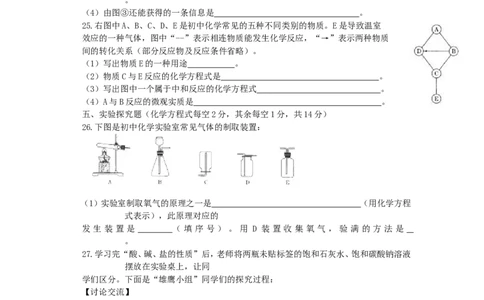 2015年山西省中考化学试题(word版含答案)_中考真题_5.化学中考真题2015-2024年_地区卷_山西中考化学2008---2021年（山西省统一试卷）