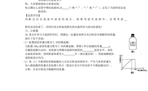 2015年山西省中考化学试题(word版含答案)_中考真题_5.化学中考真题2015-2024年_地区卷_山西中考化学2008---2021年（山西省统一试卷）