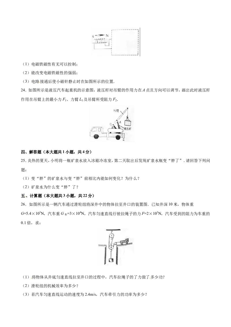 2016年辽宁省营口市中考物理试题（空白卷）_中考真题_4.物理中考真题2015-2024年_地区卷_辽宁物理_辽宁物理_营口物理13-22
