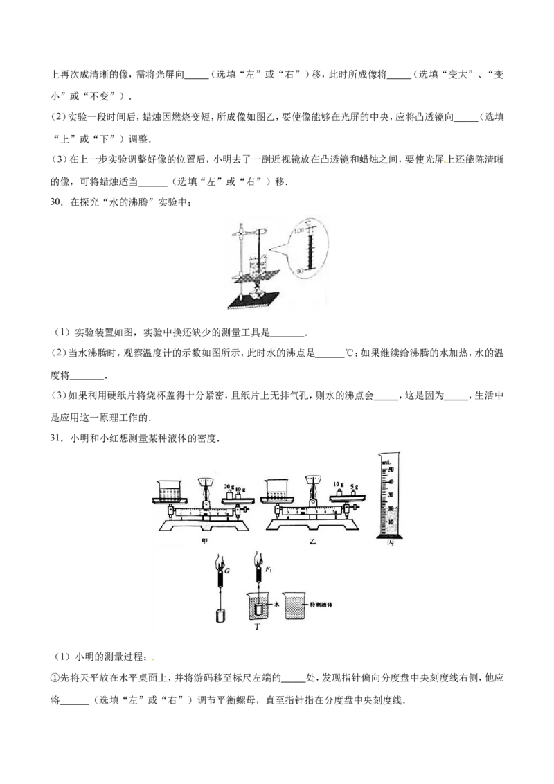 2016年辽宁省营口市中考物理试题（空白卷）_中考真题_4.物理中考真题2015-2024年_地区卷_辽宁物理_辽宁物理_营口物理13-22
