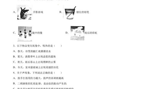 2016年辽宁省营口市中考物理试题（空白卷）_中考真题_4.物理中考真题2015-2024年_地区卷_辽宁物理_辽宁物理_营口物理13-22