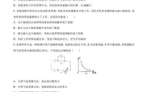 2016年辽宁省营口市中考物理试题（空白卷）_中考真题_4.物理中考真题2015-2024年_地区卷_辽宁物理_辽宁物理_营口物理13-22