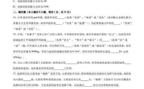 2016年辽宁省营口市中考物理试题（空白卷）_中考真题_4.物理中考真题2015-2024年_地区卷_辽宁物理_辽宁物理_营口物理13-22