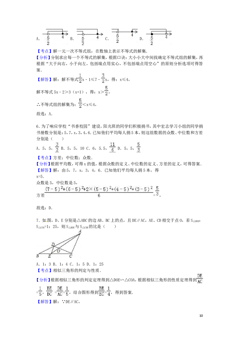2016年湖北省随州市中考数学试卷（含解析版）_中考真题_2.数学中考真题2015-2024年_2016年全国中考数学160份