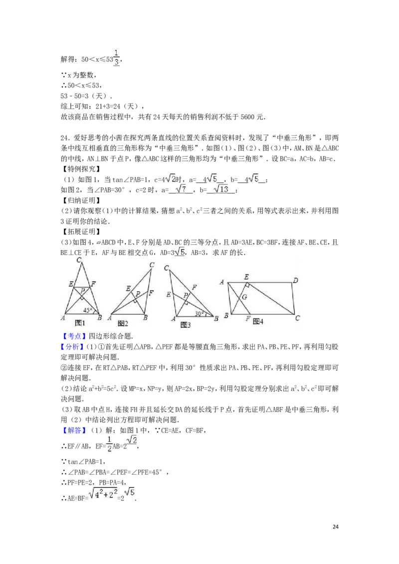 2016年湖北省随州市中考数学试卷（含解析版）_中考真题_2.数学中考真题2015-2024年_2016年全国中考数学160份
