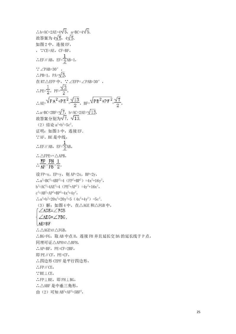 2016年湖北省随州市中考数学试卷（含解析版）_中考真题_2.数学中考真题2015-2024年_2016年全国中考数学160份