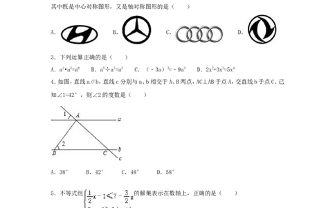 2016年湖北省随州市中考数学试卷（含解析版）_中考真题_2.数学中考真题2015-2024年_2016年全国中考数学160份