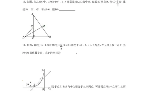 2016年湖北省随州市中考数学试卷（含解析版）_中考真题_2.数学中考真题2015-2024年_2016年全国中考数学160份