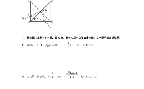 2016年湖北省随州市中考数学试卷（含解析版）_中考真题_2.数学中考真题2015-2024年_2016年全国中考数学160份
