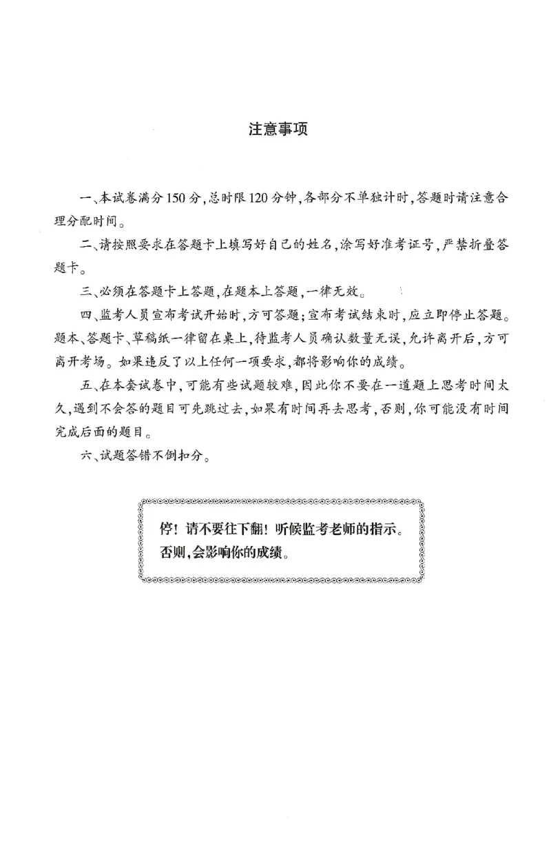 25上-中学-教育知识-考前冲刺卷1_4-教培资料-26年最新资料-同步更新_初中高中教资_2025上中学教资笔试_062025上教资笔试考前冲刺汇总_00、考前押题卷❤