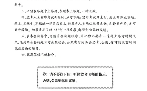 25上-中学-教育知识-考前冲刺卷1_4-教培资料-26年最新资料-同步更新_初中高中教资_2025上中学教资笔试_062025上教资笔试考前冲刺汇总_00、考前押题卷❤