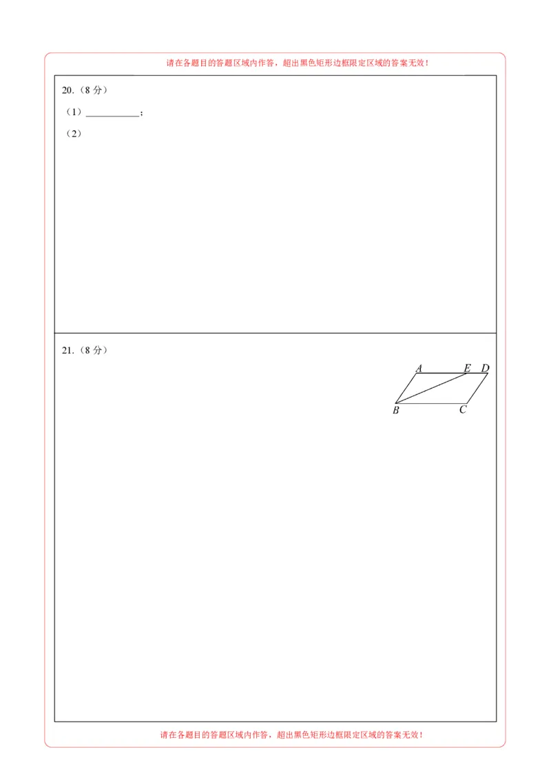 数学（盐城卷）（答题卡）_2数学总复习_赠送：2024中考模拟题数学_三模（42套）_数学（盐城卷）