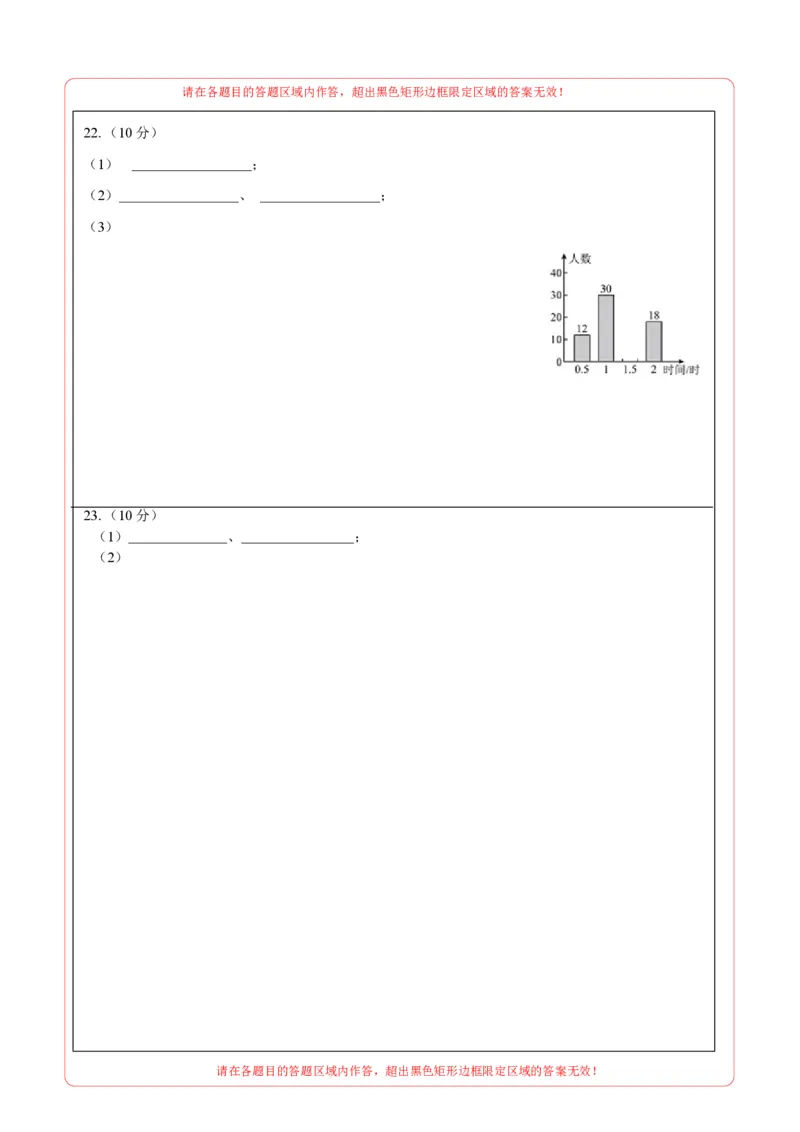 数学（盐城卷）（答题卡）_2数学总复习_赠送：2024中考模拟题数学_三模（42套）_数学（盐城卷）