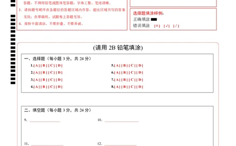 数学（盐城卷）（答题卡）_2数学总复习_赠送：2024中考模拟题数学_三模（42套）_数学（盐城卷）