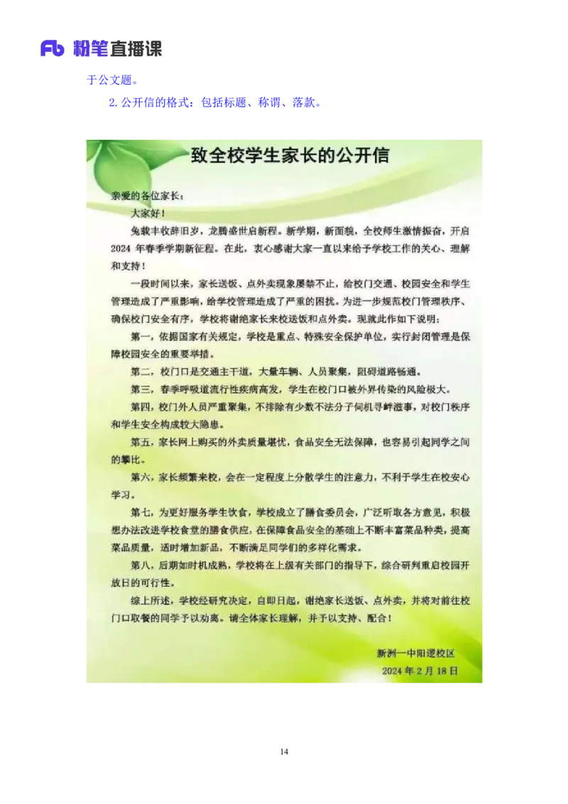 申论4_2026考公资料_（10）粉笔_2025粉笔国考省考980（课＋笔记）_粉笔980（25多省）_52025FB广东省考980系统班_3.套题演练_讲义笔记