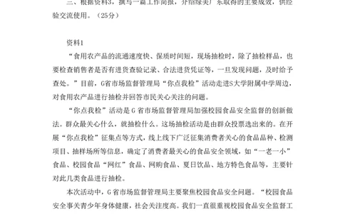申论4_2026考公资料_（10）粉笔_2025粉笔国考省考980（课＋笔记）_粉笔980（25多省）_52025FB广东省考980系统班_3.套题演练_讲义笔记