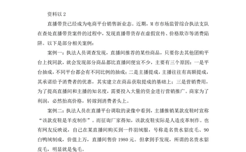 申论4_2026考公资料_（10）粉笔_2025粉笔国考省考980（课＋笔记）_粉笔980（25多省）_52025FB广东省考980系统班_3.套题演练_讲义笔记