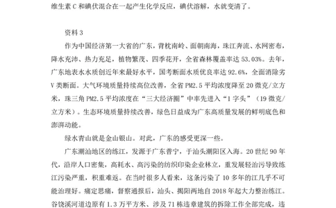 申论4_2026考公资料_（10）粉笔_2025粉笔国考省考980（课＋笔记）_粉笔980（25多省）_52025FB广东省考980系统班_3.套题演练_讲义笔记
