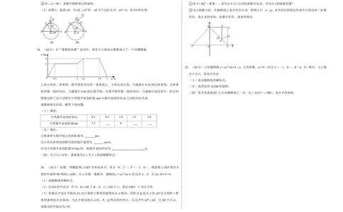 数学（考试版A3）_2数学总复习_赠送：2024中考模拟题数学_二模_数学（天津卷）-：2024年中考第二次模拟考试