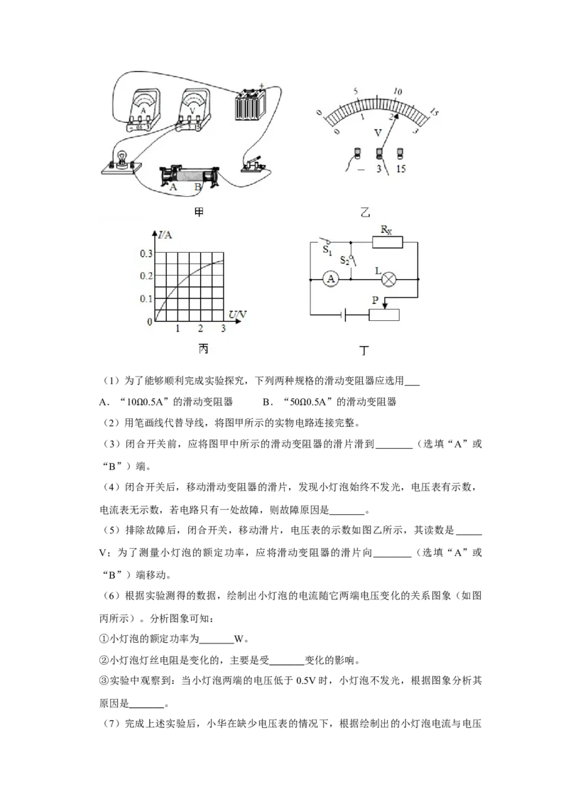 2015年辽宁省盘锦市中考物理试题（空白卷）_中考真题_4.物理中考真题2015-2024年_地区卷_辽宁物理_辽宁物理_盘锦物理15-22