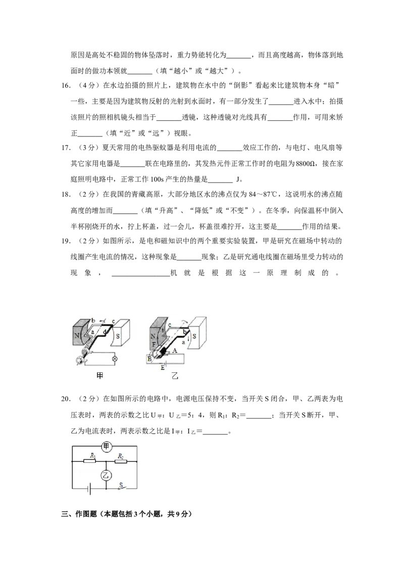 2015年辽宁省盘锦市中考物理试题（空白卷）_中考真题_4.物理中考真题2015-2024年_地区卷_辽宁物理_辽宁物理_盘锦物理15-22