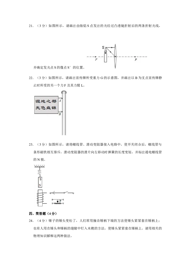 2015年辽宁省盘锦市中考物理试题（空白卷）_中考真题_4.物理中考真题2015-2024年_地区卷_辽宁物理_辽宁物理_盘锦物理15-22
