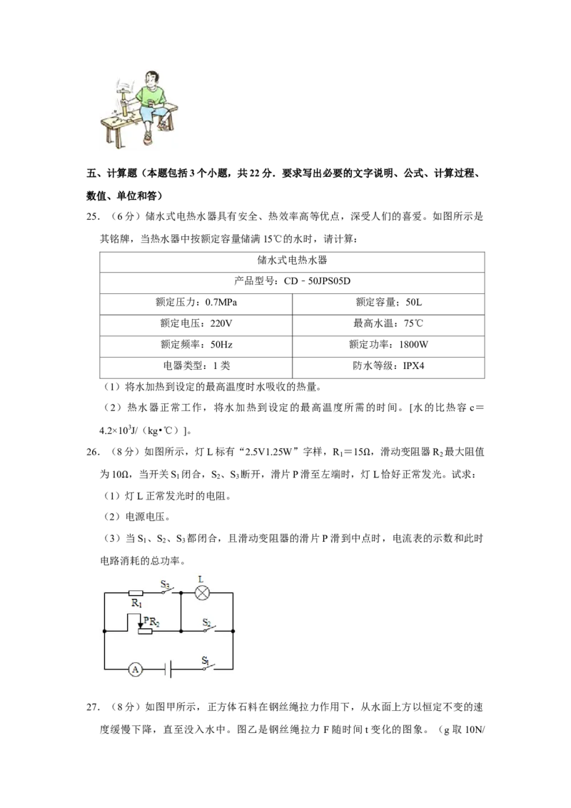 2015年辽宁省盘锦市中考物理试题（空白卷）_中考真题_4.物理中考真题2015-2024年_地区卷_辽宁物理_辽宁物理_盘锦物理15-22