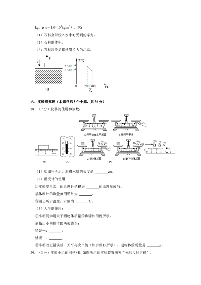 2015年辽宁省盘锦市中考物理试题（空白卷）_中考真题_4.物理中考真题2015-2024年_地区卷_辽宁物理_辽宁物理_盘锦物理15-22