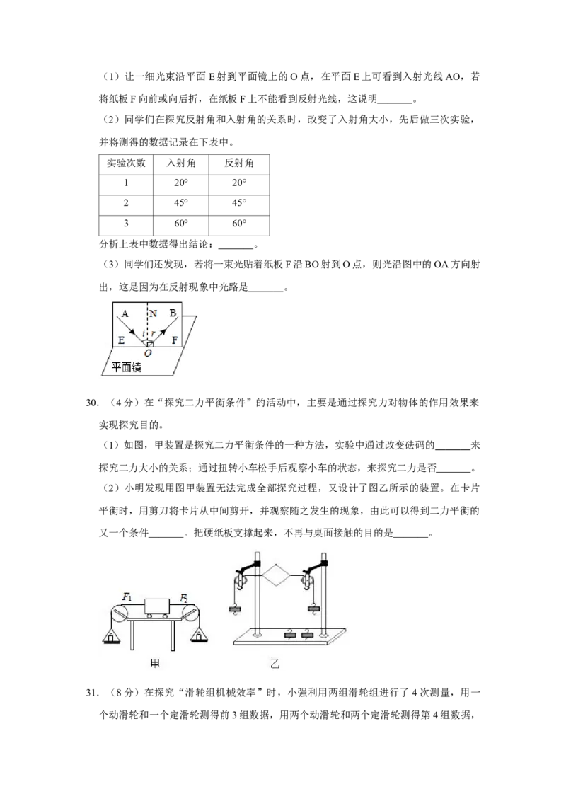 2015年辽宁省盘锦市中考物理试题（空白卷）_中考真题_4.物理中考真题2015-2024年_地区卷_辽宁物理_辽宁物理_盘锦物理15-22
