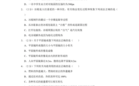 2015年辽宁省盘锦市中考物理试题（空白卷）_中考真题_4.物理中考真题2015-2024年_地区卷_辽宁物理_辽宁物理_盘锦物理15-22