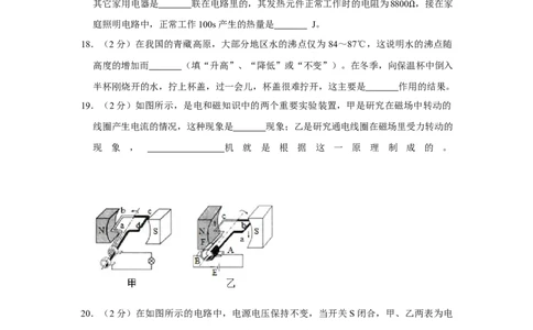2015年辽宁省盘锦市中考物理试题（空白卷）_中考真题_4.物理中考真题2015-2024年_地区卷_辽宁物理_辽宁物理_盘锦物理15-22