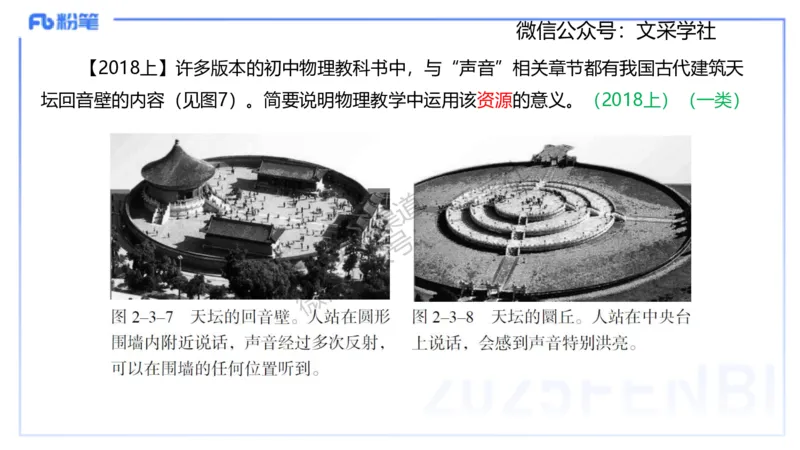 主观专项1简答（初中）讲义_4-教培资料-26年最新资料-同步更新_初中高中教资_03科三专项（进去保存报考的学科即可）_01科目三FB网课、三色速记手册、知识点导图等推荐_初中