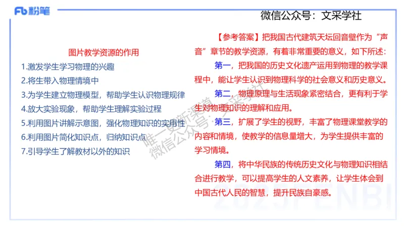 主观专项1简答（初中）讲义_4-教培资料-26年最新资料-同步更新_初中高中教资_03科三专项（进去保存报考的学科即可）_01科目三FB网课、三色速记手册、知识点导图等推荐_初中