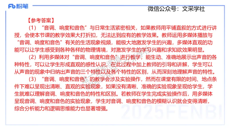 主观专项1简答（初中）讲义_4-教培资料-26年最新资料-同步更新_初中高中教资_03科三专项（进去保存报考的学科即可）_01科目三FB网课、三色速记手册、知识点导图等推荐_初中