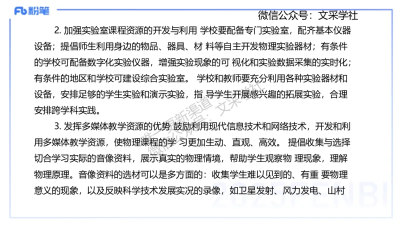 主观专项1简答（初中）讲义_4-教培资料-26年最新资料-同步更新_初中高中教资_03科三专项（进去保存报考的学科即可）_01科目三FB网课、三色速记手册、知识点导图等推荐_初中