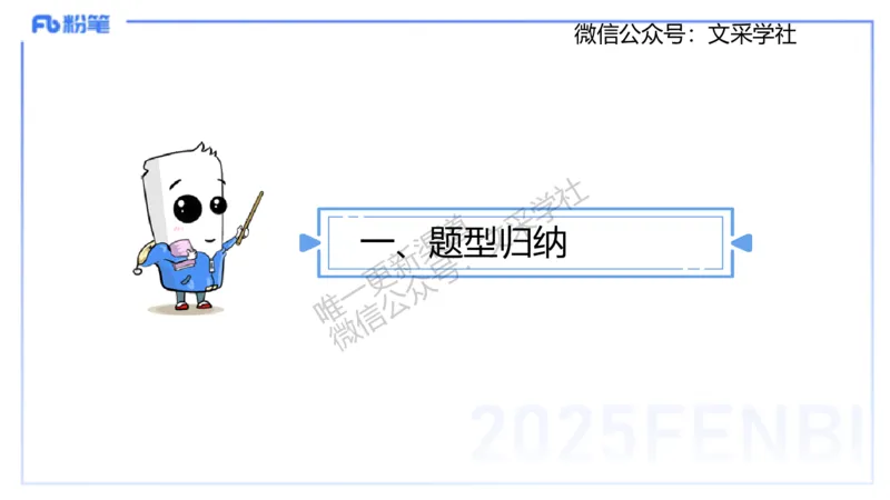 主观专项1简答（初中）讲义_4-教培资料-26年最新资料-同步更新_初中高中教资_03科三专项（进去保存报考的学科即可）_01科目三FB网课、三色速记手册、知识点导图等推荐_初中