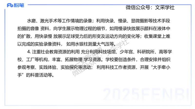 主观专项1简答（初中）讲义_4-教培资料-26年最新资料-同步更新_初中高中教资_03科三专项（进去保存报考的学科即可）_01科目三FB网课、三色速记手册、知识点导图等推荐_初中