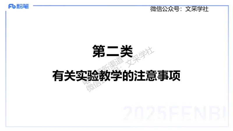 主观专项1简答（初中）讲义_4-教培资料-26年最新资料-同步更新_初中高中教资_03科三专项（进去保存报考的学科即可）_01科目三FB网课、三色速记手册、知识点导图等推荐_初中