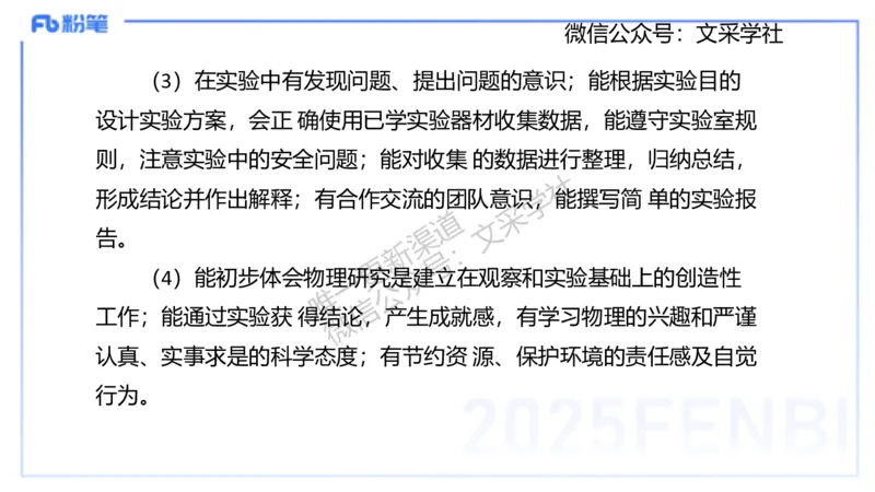 主观专项1简答（初中）讲义_4-教培资料-26年最新资料-同步更新_初中高中教资_03科三专项（进去保存报考的学科即可）_01科目三FB网课、三色速记手册、知识点导图等推荐_初中