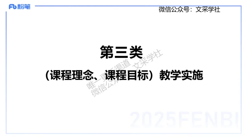 主观专项1简答（初中）讲义_4-教培资料-26年最新资料-同步更新_初中高中教资_03科三专项（进去保存报考的学科即可）_01科目三FB网课、三色速记手册、知识点导图等推荐_初中