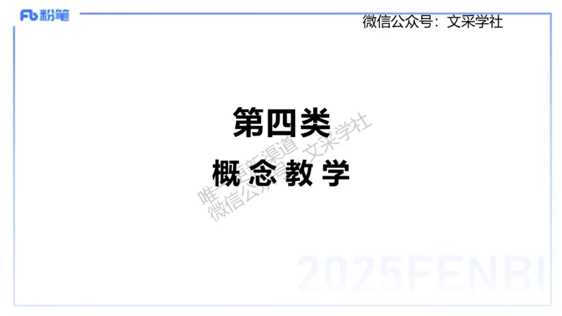 主观专项1简答（初中）讲义_4-教培资料-26年最新资料-同步更新_初中高中教资_03科三专项（进去保存报考的学科即可）_01科目三FB网课、三色速记手册、知识点导图等推荐_初中