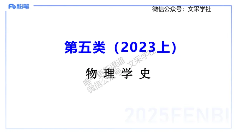 主观专项1简答（初中）讲义_4-教培资料-26年最新资料-同步更新_初中高中教资_03科三专项（进去保存报考的学科即可）_01科目三FB网课、三色速记手册、知识点导图等推荐_初中