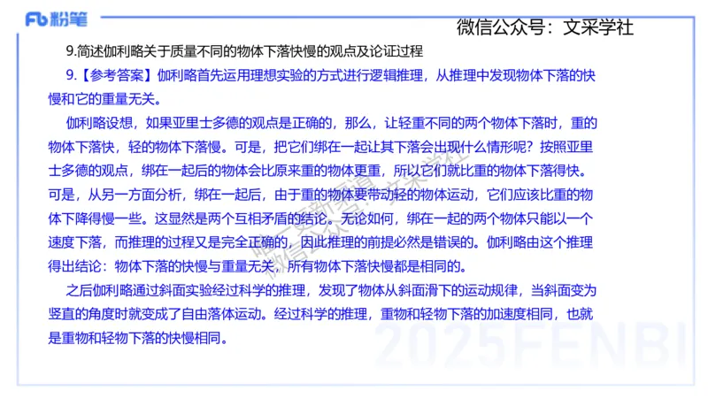 主观专项1简答（初中）讲义_4-教培资料-26年最新资料-同步更新_初中高中教资_03科三专项（进去保存报考的学科即可）_01科目三FB网课、三色速记手册、知识点导图等推荐_初中