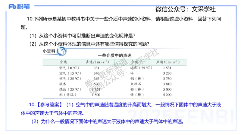 主观专项1简答（初中）讲义_4-教培资料-26年最新资料-同步更新_初中高中教资_03科三专项（进去保存报考的学科即可）_01科目三FB网课、三色速记手册、知识点导图等推荐_初中